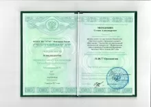 Миридошин Степан Александрович