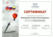 Миридошин Степан Александрович