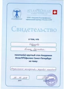 Иванова Елена Сергеевна