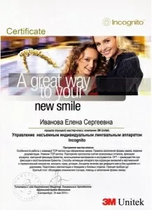 Иванова Елена Сергеевна