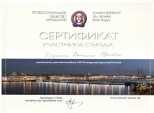 Крупина Наталья Юрьевна