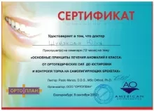 Шумакова Юлия Анатольевна