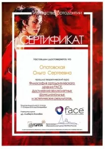 Опатовская Ольга Сергеевна