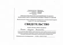 Балан Лоредана Витальевна