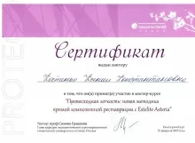 Костенко Ксения Константиновна