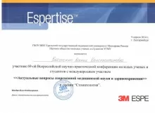 Костенко Ксения Константиновна