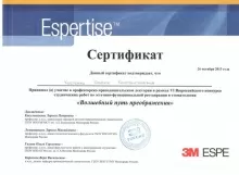 Костенко Ксения Константиновна