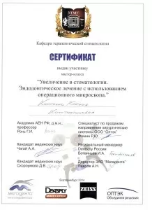 Костенко Ксения Константиновна