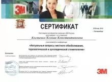 Костенко Ксения Константиновна