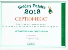 Мелькова Анна Дмитриевна