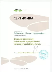 Иваненко Елена Борисовна