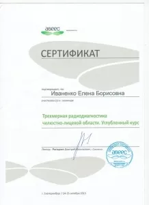 Иваненко Елена Борисовна