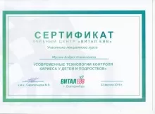 Мусин Андрей Николаевич