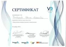 Четвергова Ирина Алексеевна