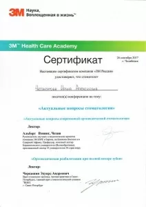 Четвергова Ирина Алексеевна