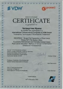 Четвергова Ирина Алексеевна