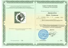 Христолюбова Ирина Геннадьевна