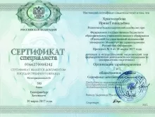 Христолюбова Ирина Геннадьевна