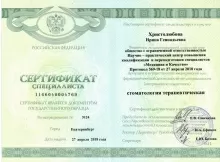 Христолюбова Ирина Геннадьевна