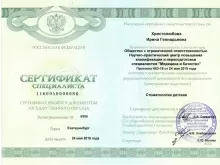 Христолюбова Ирина Геннадьевна