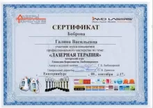 Боброва Галина Васильевна