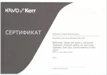 Боброва Галина Васильевна