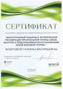 Боброва Галина Васильевна