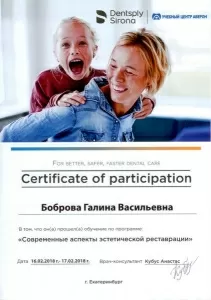 Боброва Галина Васильевна