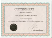 Ломакина Мария Александровна