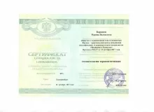 Баранец Марина Валерьевна