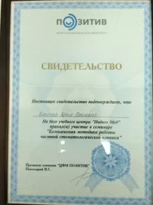 Благова Юлия Павловна