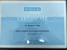 Благова Юлия Павловна