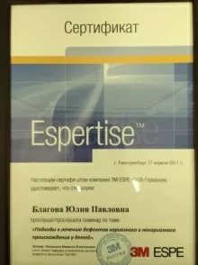 Благова Юлия Павловна