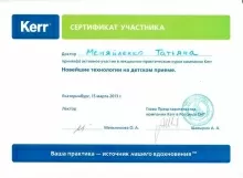 Меняйленко Татьяна Юрьевна