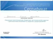 Бронских Елена Юрьевна