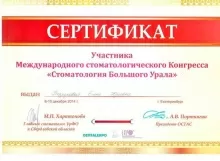 Бронских Елена Юрьевна