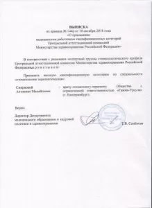 Смирнова Антонина Михайловна