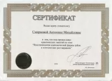 Смирнова Антонина Михайловна