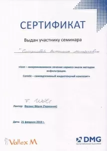 Смирнова Антонина Михайловна