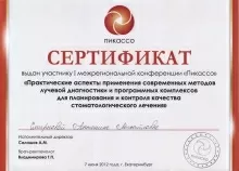 Смирнова Антонина Михайловна