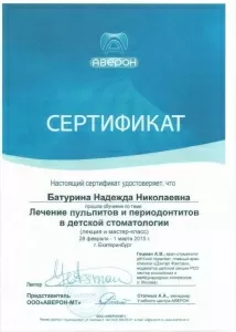 Батурина Надежда Николаевна