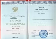 Шнайдер Валентина Викторовна