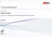 Коледа Павел Александрович