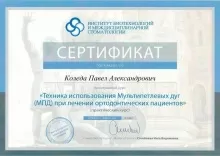 Коледа Павел Александрович