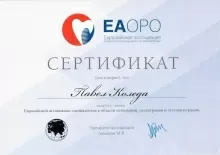 Коледа Павел Александрович