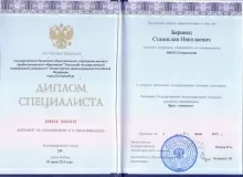 Баранец Станислав Николаевич