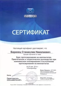 Баранец Станислав Николаевич