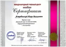 Ястребинский Игорь Васильевич