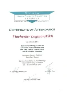 Логиновских Вячеслав Васильевич