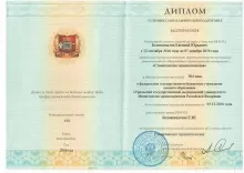 Белокопытов Евгений Юрьевич